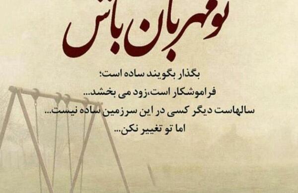 عکس نوشته جذاب برای وضعیت واتساپ