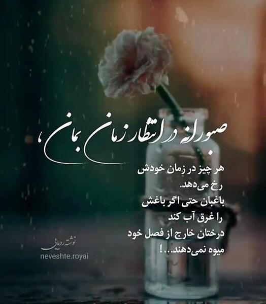 عکس نوشته جذاب برای وضعیت واتساپ