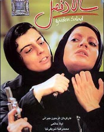 عکس الناز صادقی