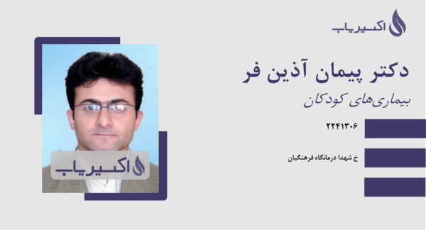 عکس دکتر پیمان ظفردوست