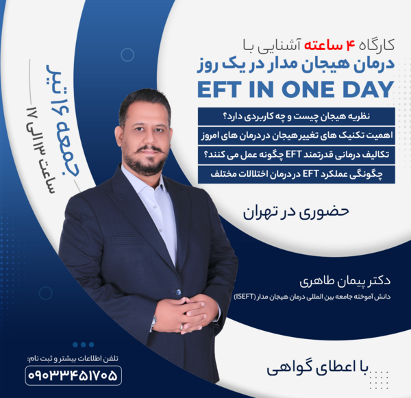 عکس دکتر پیمان ظفردوست