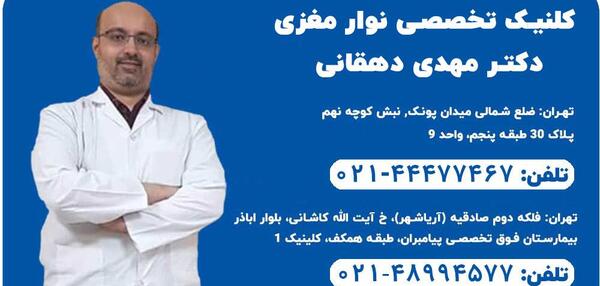 عکس دکتر پیمان ظفردوست