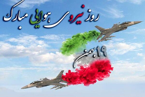 عکس تبریک روز پدافند هوایی به همسرم