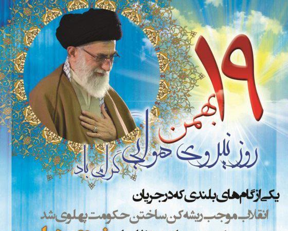 عکس تبریک روز پدافند هوایی به همسرم