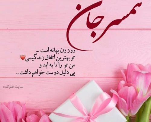 عکس تبریک روز پدافند هوایی به همسرم