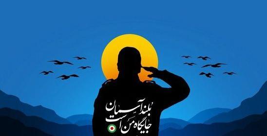 عکس تبریک روز پدافند هوایی به همسرم