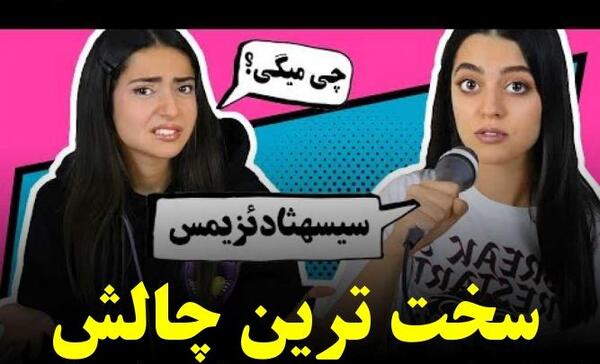 عکس عسل خودکشی در شورابیل