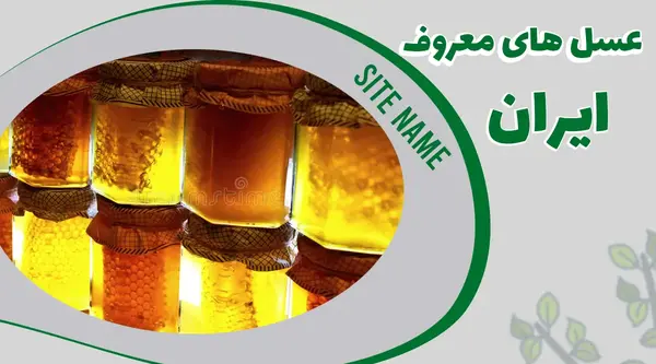 عکس عسل خودکشی در شورابیل