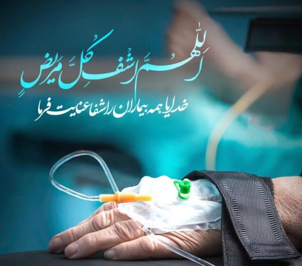 عکس نوشته سلامتی برادر