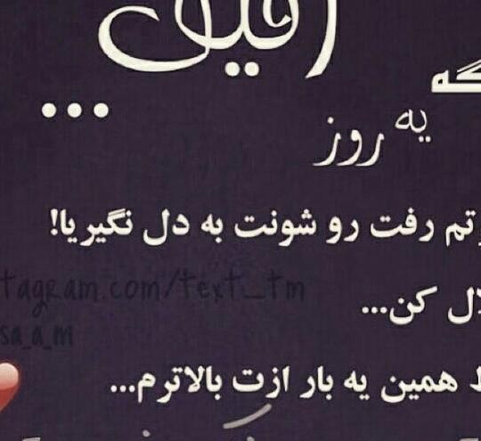 عکس نوشته سلامتی برادر