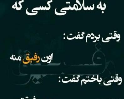 عکس نوشته سلامتی برادر