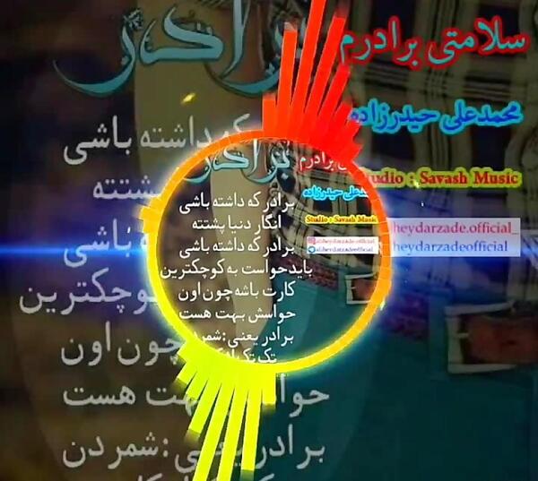 عکس نوشته سلامتی برادر