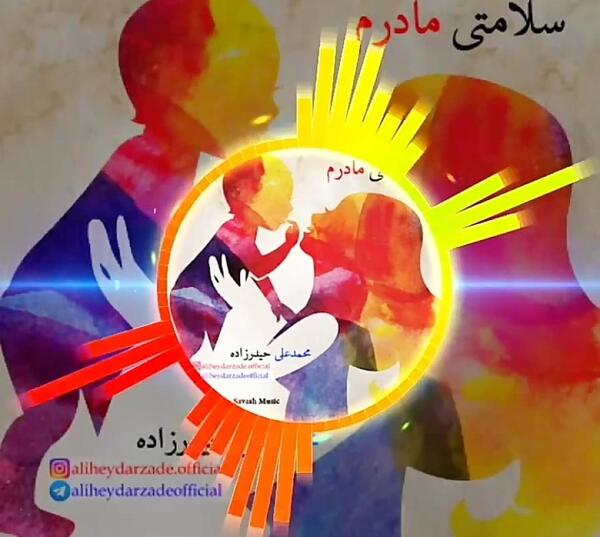 عکس نوشته سلامتی برادر