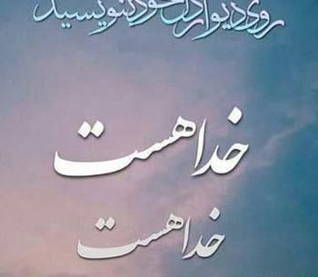 عکس نوشته سلامتی برادر