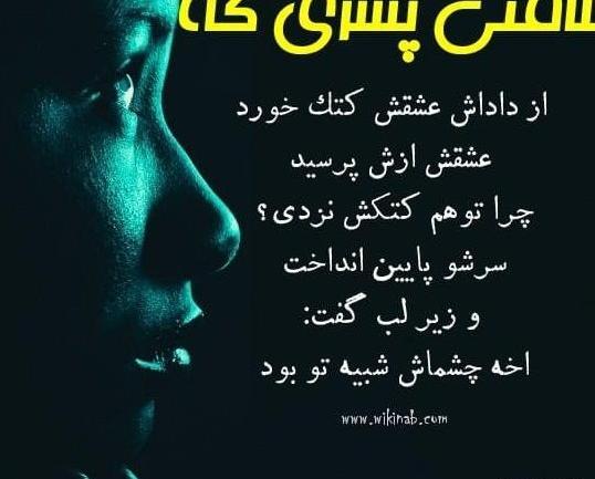 عکس نوشته سلامتی برادر