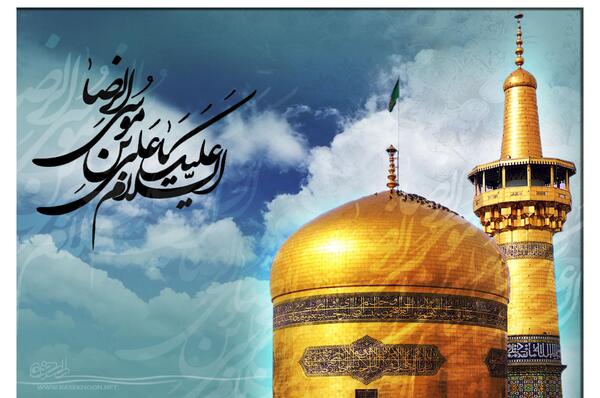 عکس قبر امام رضا علیه السلام