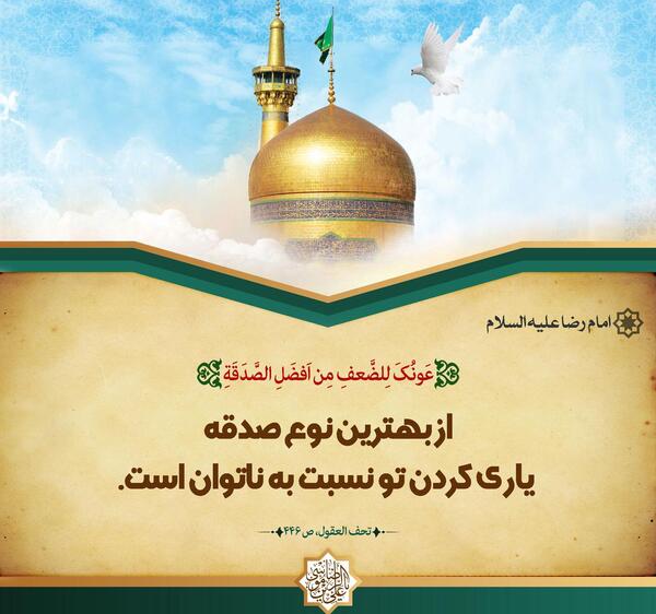 عکس قبر امام رضا علیه السلام