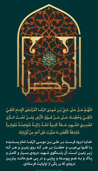 عکس قبر امام رضا علیه السلام