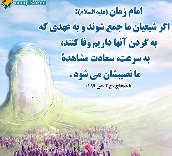 عکس نوشته امام زمان در اینستا