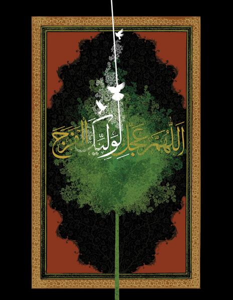 عکس نوشته امام زمان در اینستا