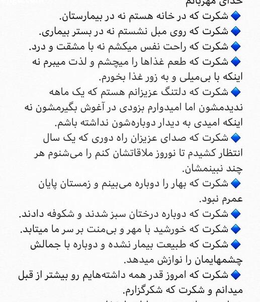 عکس نوشته خدای مهربانم شکرت