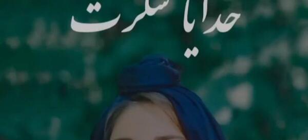 عکس نوشته خدای مهربانم شکرت