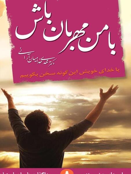 عکس نوشته خدای مهربانم شکرت