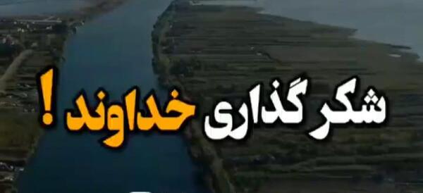 عکس نوشته خدای مهربانم شکرت
