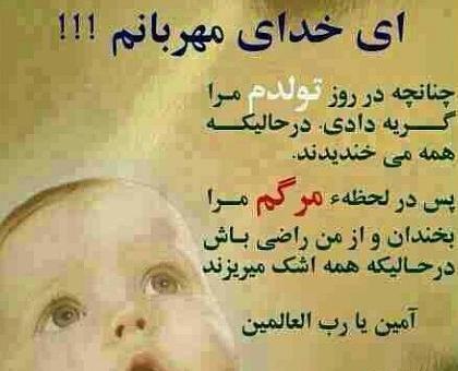 عکس نوشته خدای مهربانم شکرت