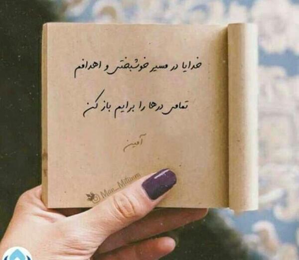 عکس نوشته خدای مهربانم شکرت