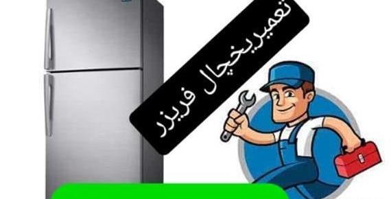 عکس کارتونی یخچال