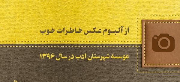 عکس خاطرات خوب