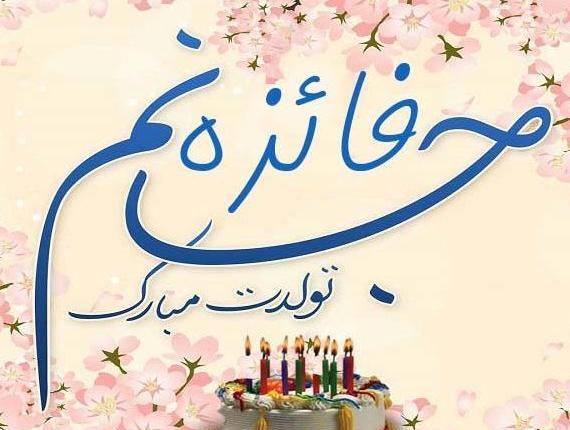 عکس نوشته های فائزه