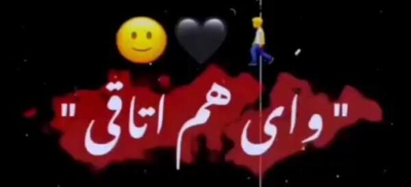 عکس آهنگ شلوار پلنگی من