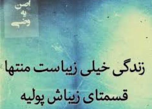 عکس نوشته های زیبا سخنان بزرگان