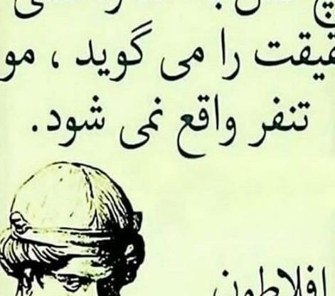 عکس نوشته های زیبا سخنان بزرگان