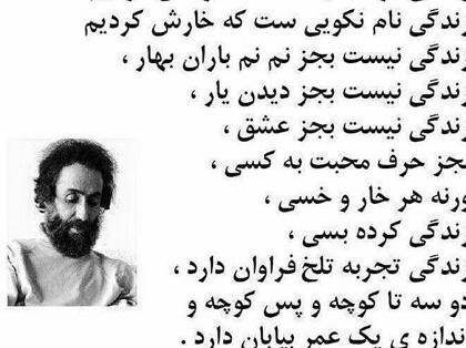 عکس نوشته های زیبا سخنان بزرگان