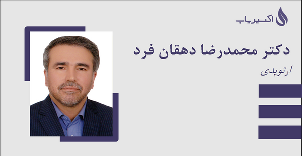 عکس شهید محمد دهقان فرد