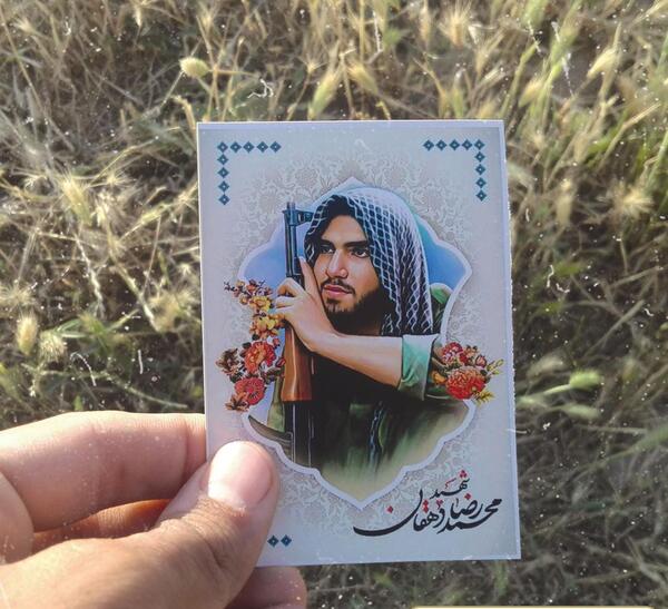 عکس شهید محمد دهقان فرد