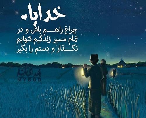 عکس نوشته درباره خوبی خدا