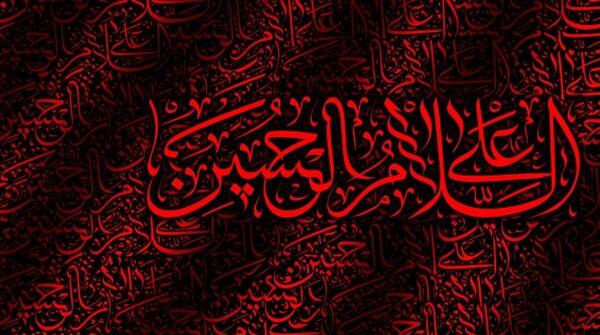 عکس صلی الله علیک یا ابا عبدالله
