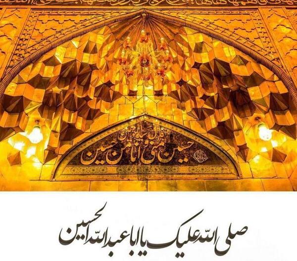 عکس صلی الله علیک یا ابا عبدالله