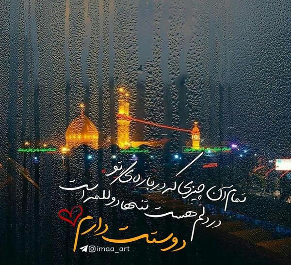 عکس صلی الله علیک یا ابا عبدالله