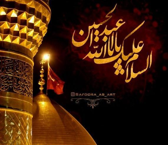 عکس صلی الله علیک یا ابا عبدالله