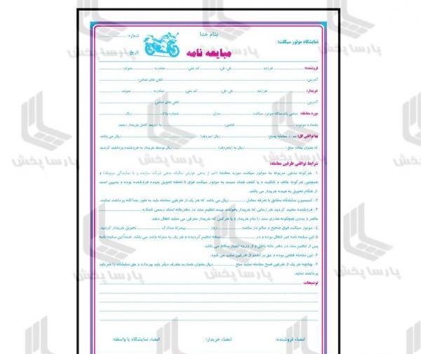 عکس نمایشگاه و فروشگاه موتور سیکلت