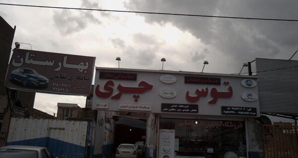 عکس نمایشگاه و فروشگاه موتور سیکلت