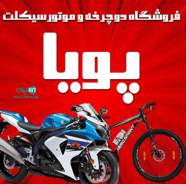 عکس نمایشگاه و فروشگاه موتور سیکلت