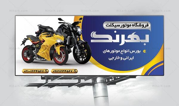 عکس نمایشگاه و فروشگاه موتور سیکلت