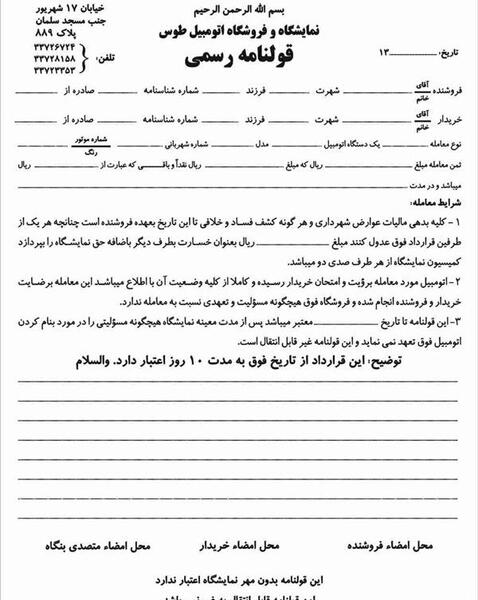 عکس نمایشگاه و فروشگاه موتور سیکلت