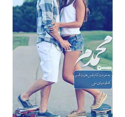 عکس نوشته محمدم